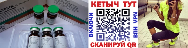 Кетамин ketamine Харовск