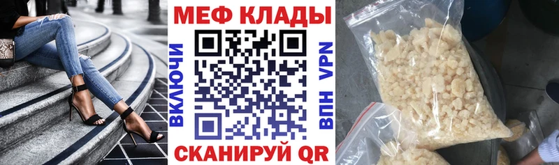 Меф мяу мяу мука Харовск